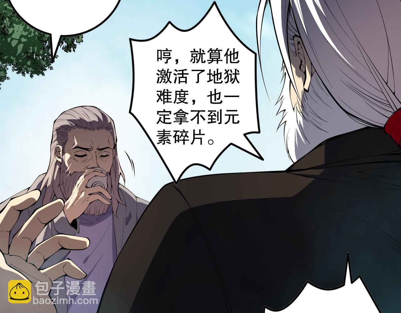 第088话 副本升格！20