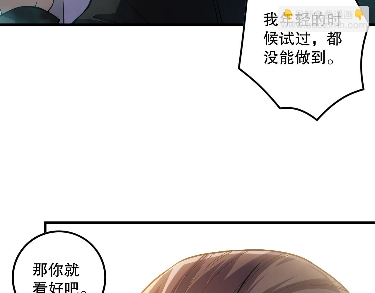 第088话 副本升格！21