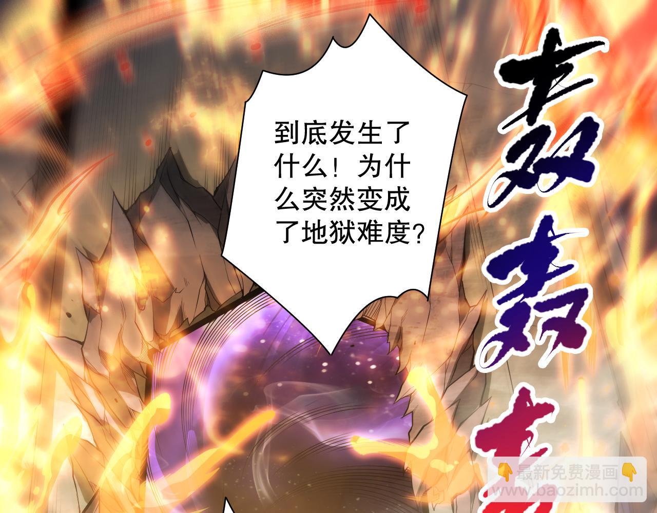 第088话 副本升格！4