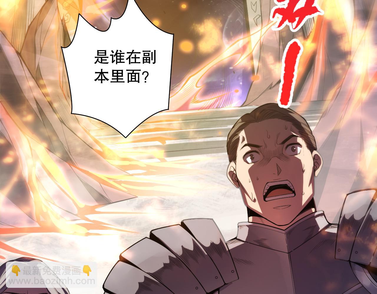 第088话 副本升格！5