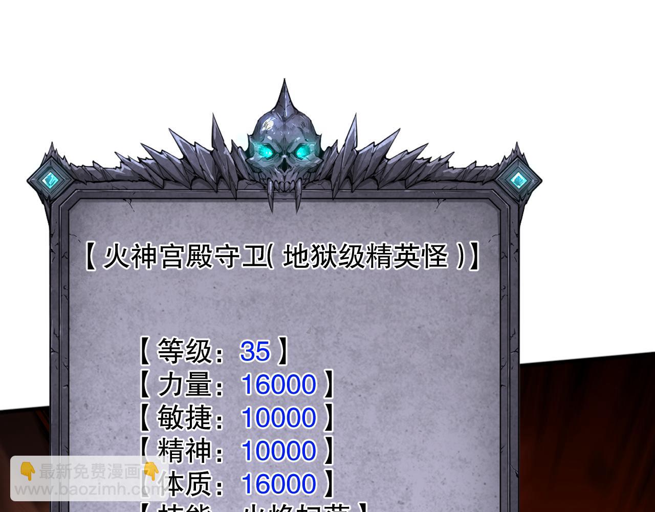 第088话 副本升格！61