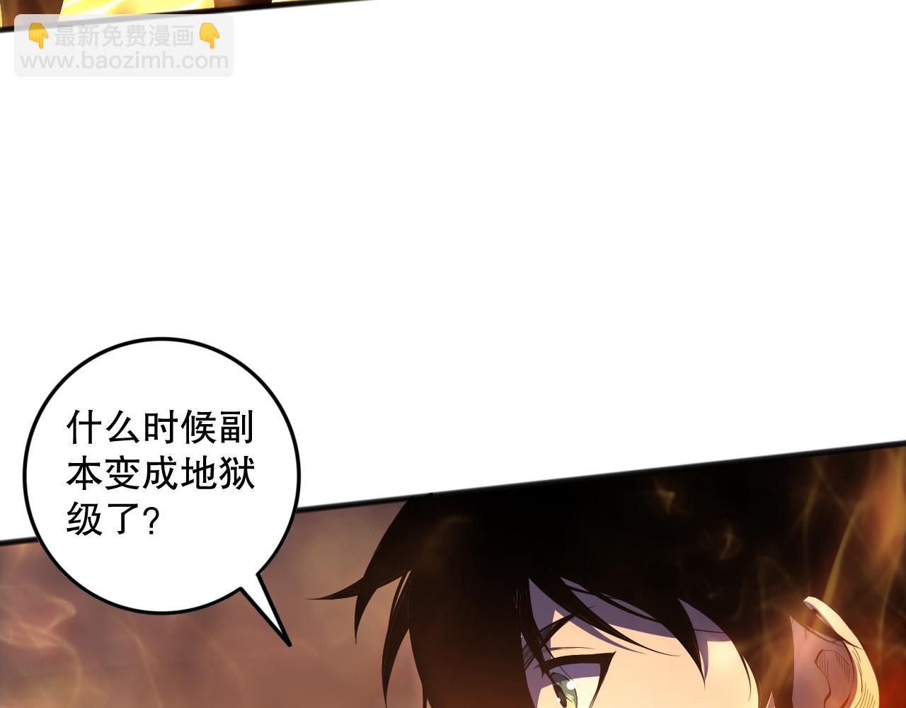 第088话 副本升格！65
