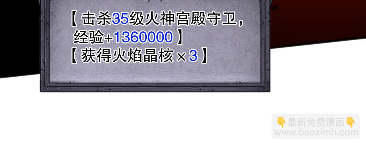 第088话 副本升格！92