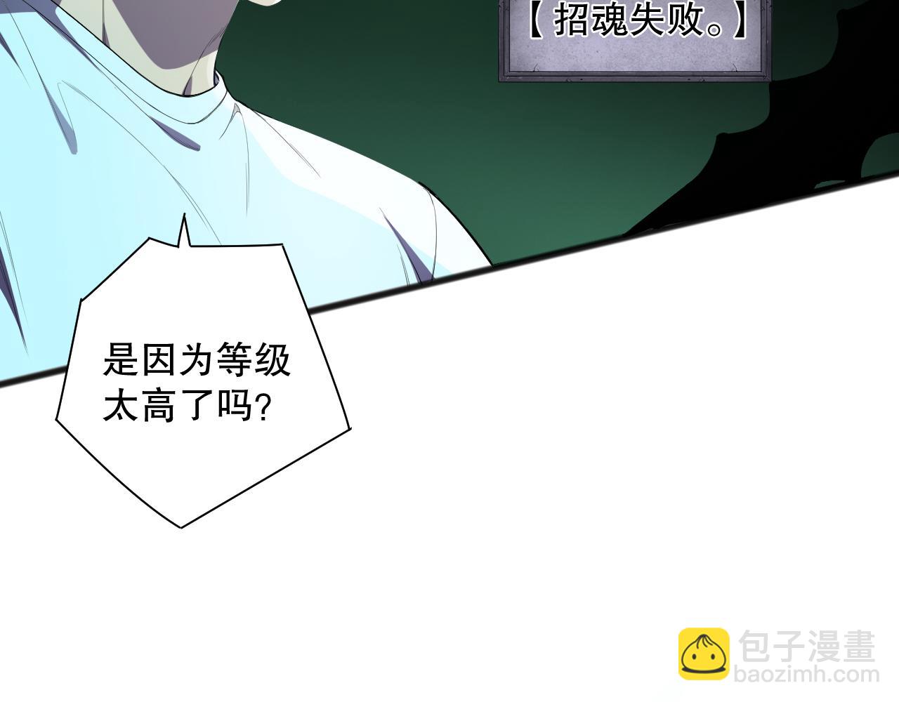 第099话 击杀噬魂虫王！1