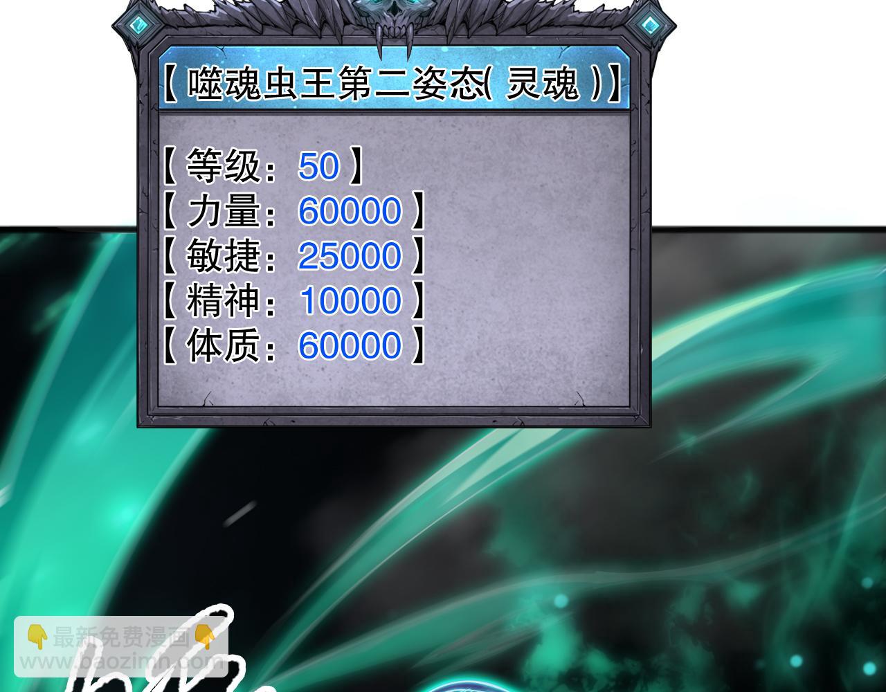 第099话 击杀噬魂虫王！5