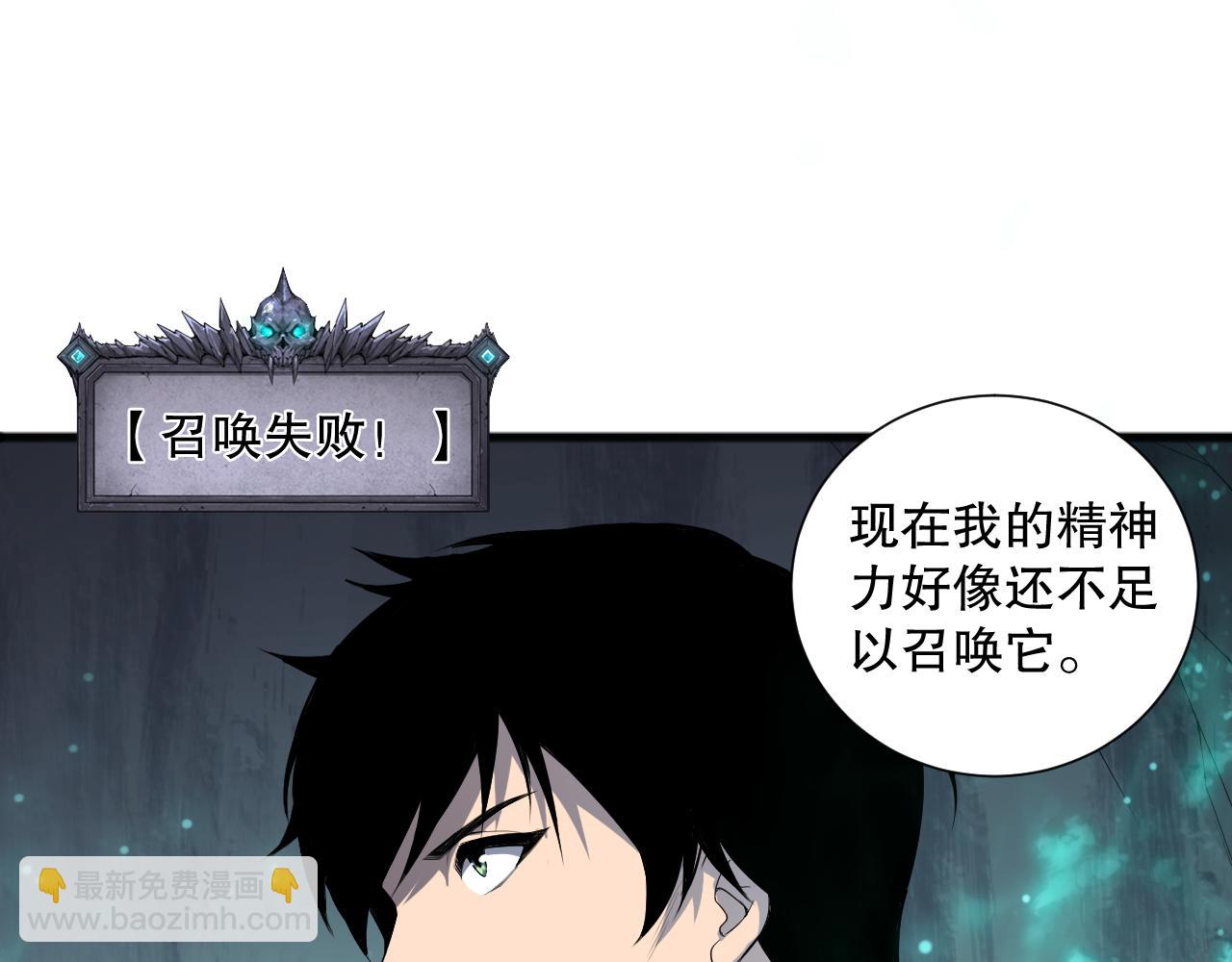 第099话 击杀噬魂虫王！16