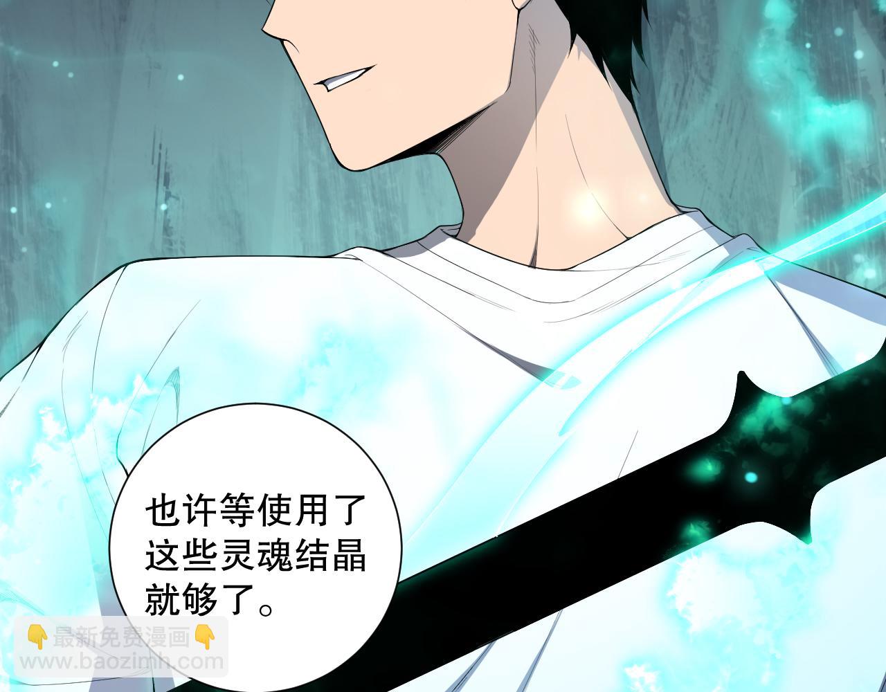 第099话 击杀噬魂虫王！17