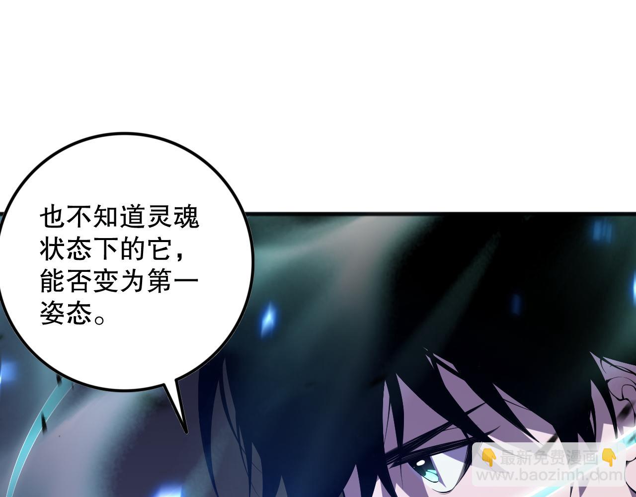 第099话 击杀噬魂虫王！19