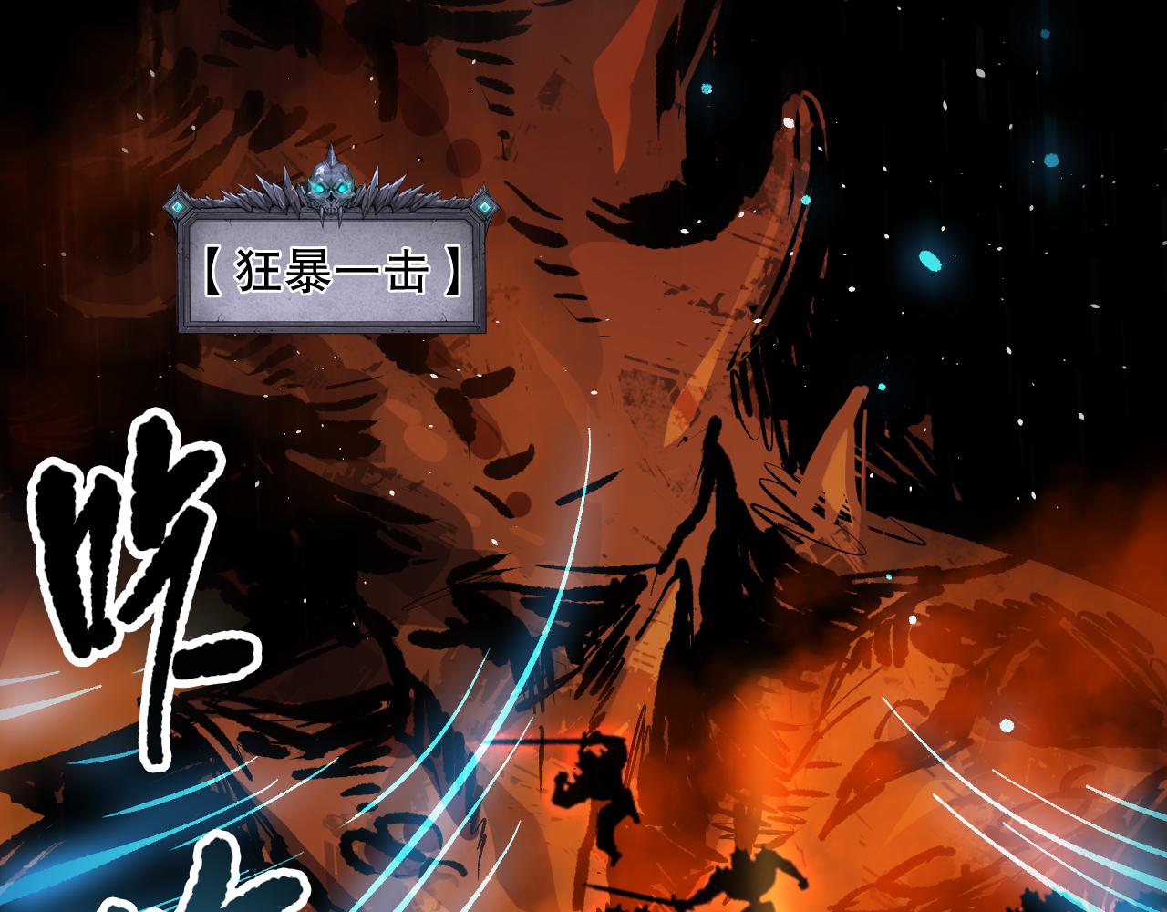 第129话 远古地龙！8