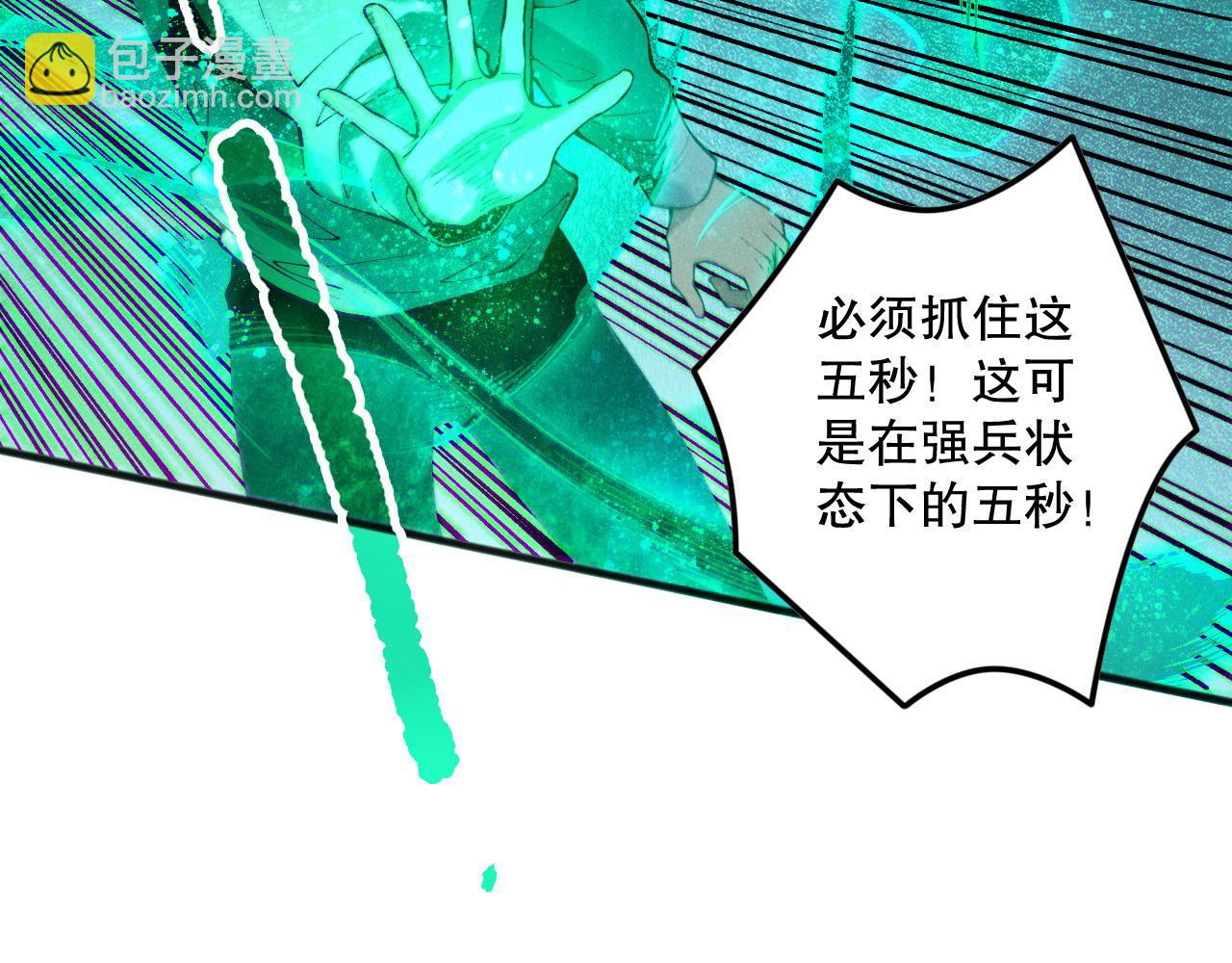 第137话  黑魔龙！1