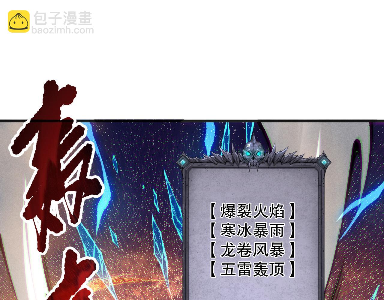 第137话  黑魔龙！9