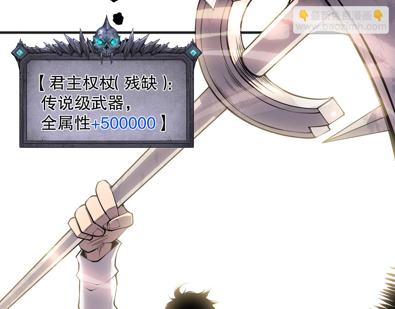 第151话 传说级武器6