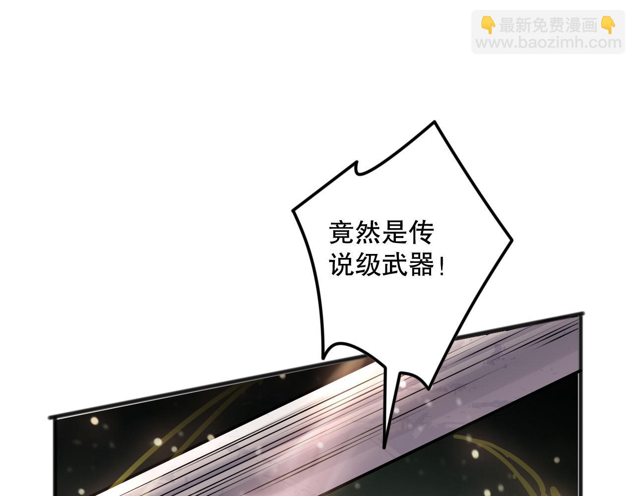 第151话 传说级武器8