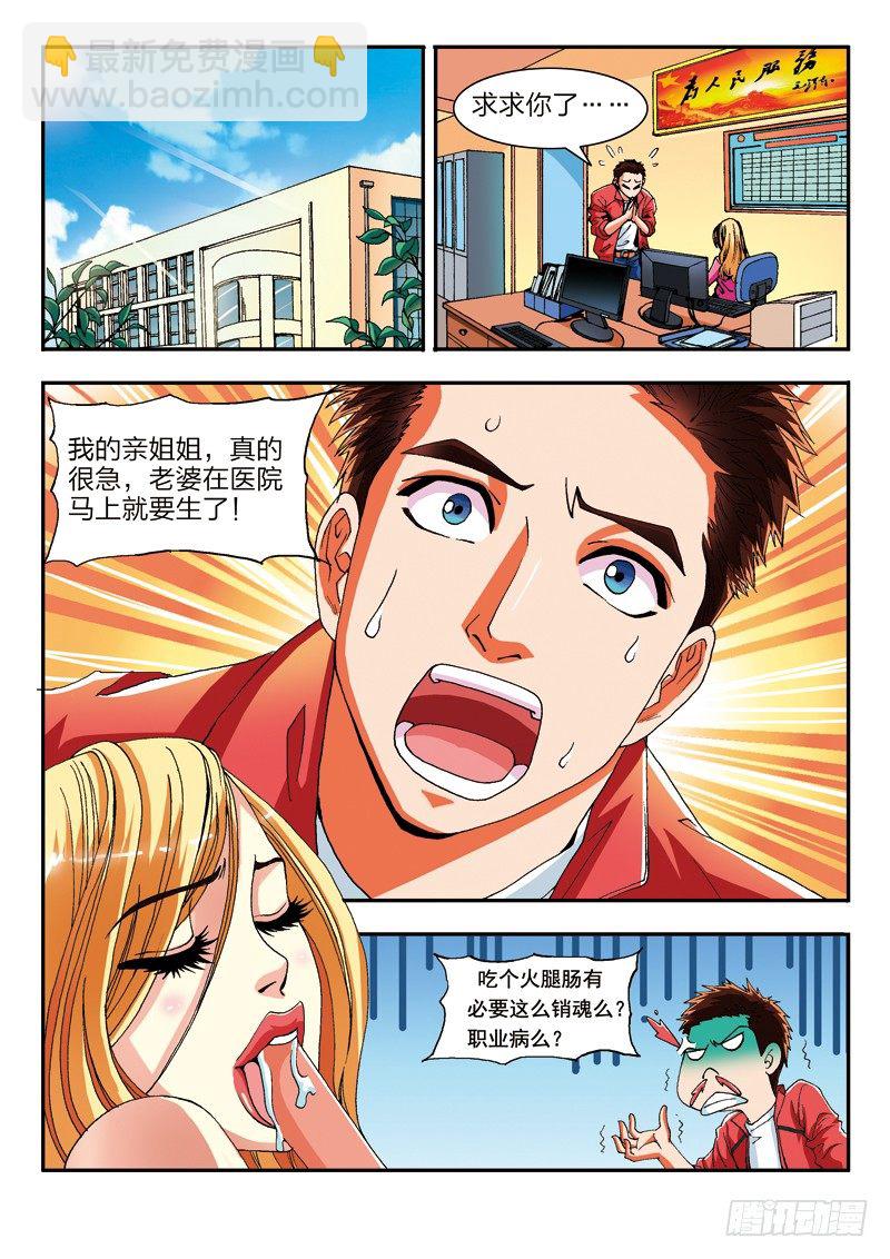 第1话 修真世界（上）1