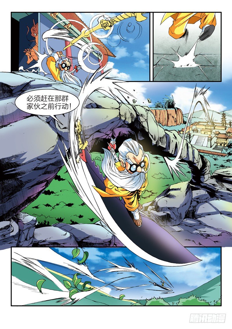 第1话 修真世界（上）10
