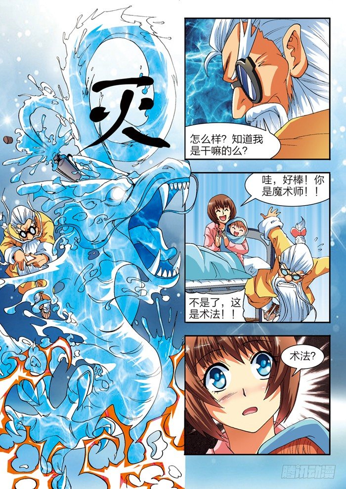 第1话 修真世界（上）15
