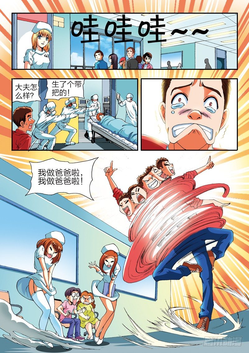 第1话 修真世界（上）6