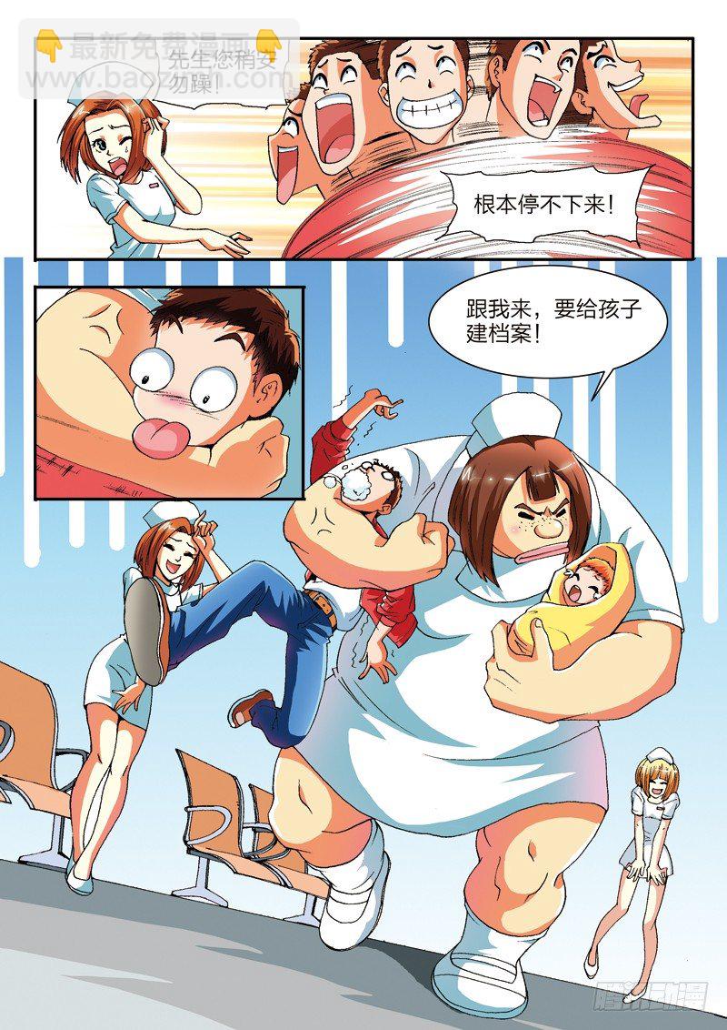 第1话 修真世界（上）7