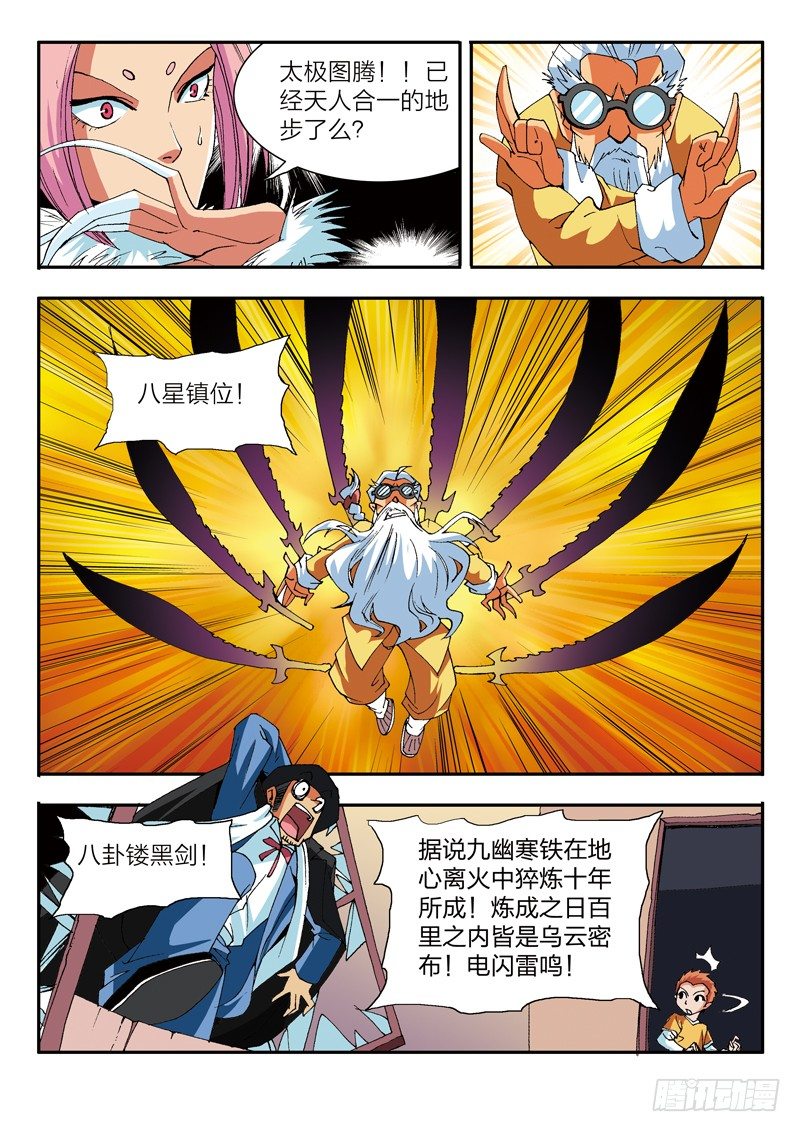 第7话 肉搏（上）1