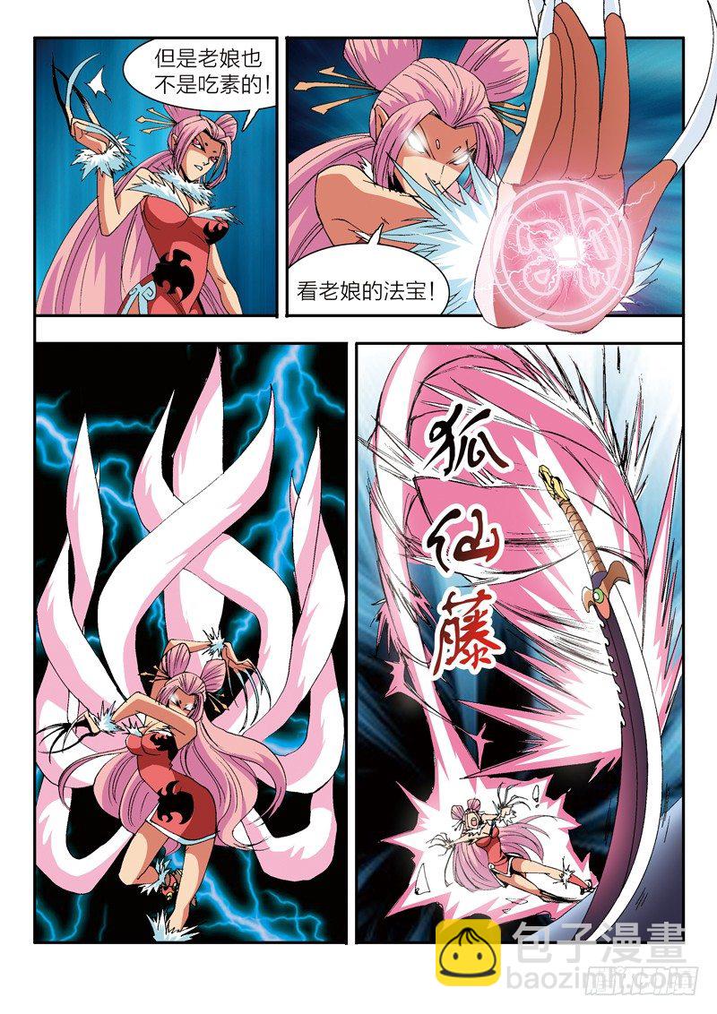 第7话 肉搏（上）3