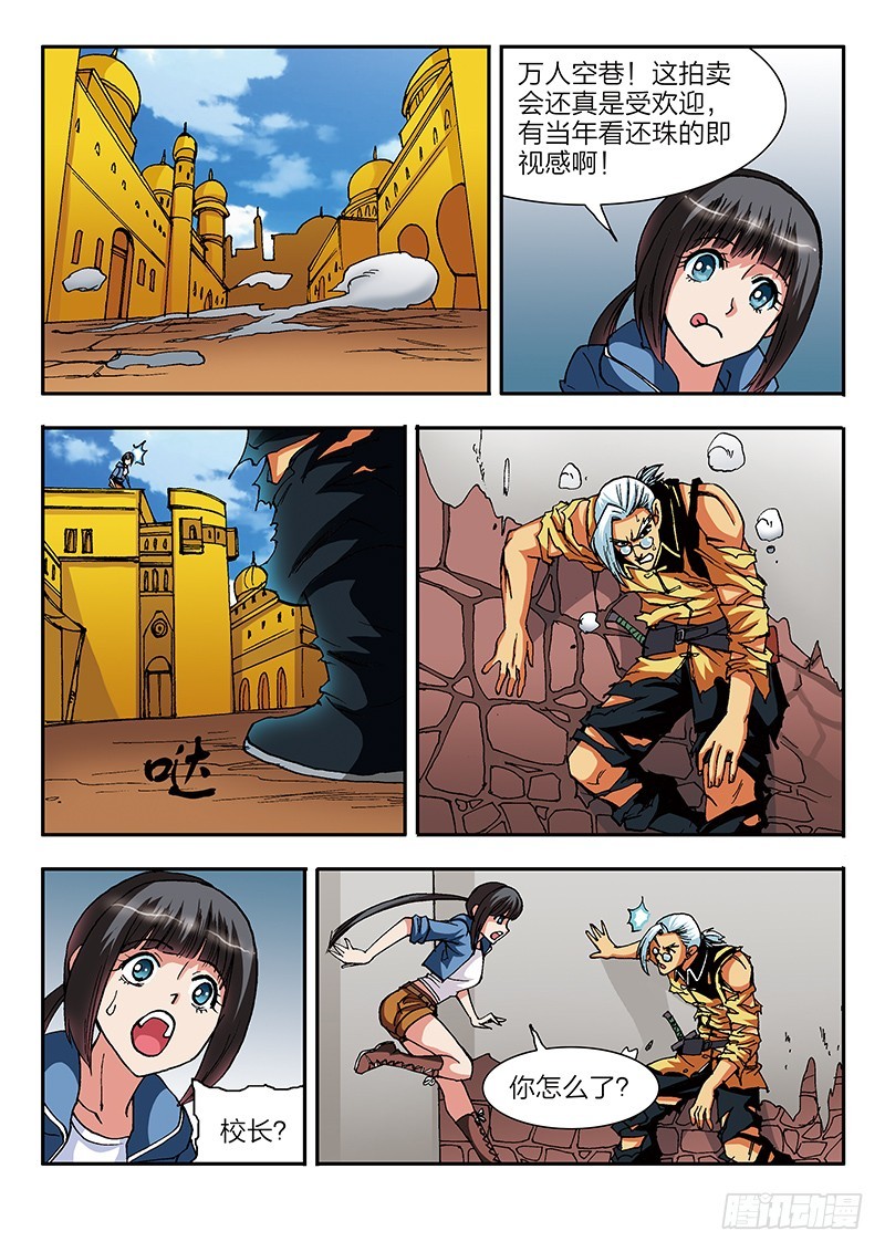 第52话 魔神出世5