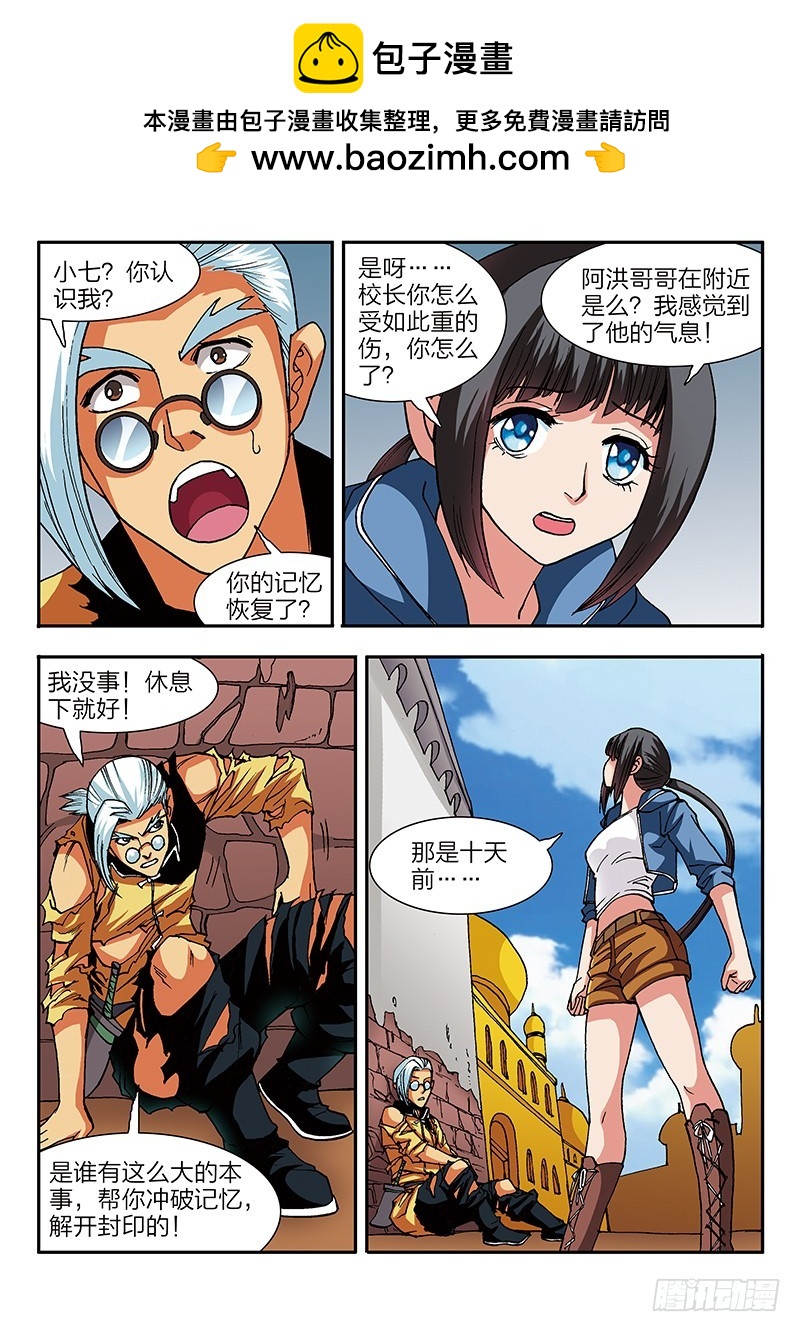 第52话 魔神出世6