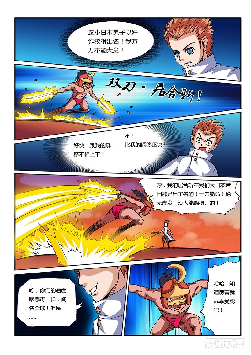 第61话 轻松完虐0