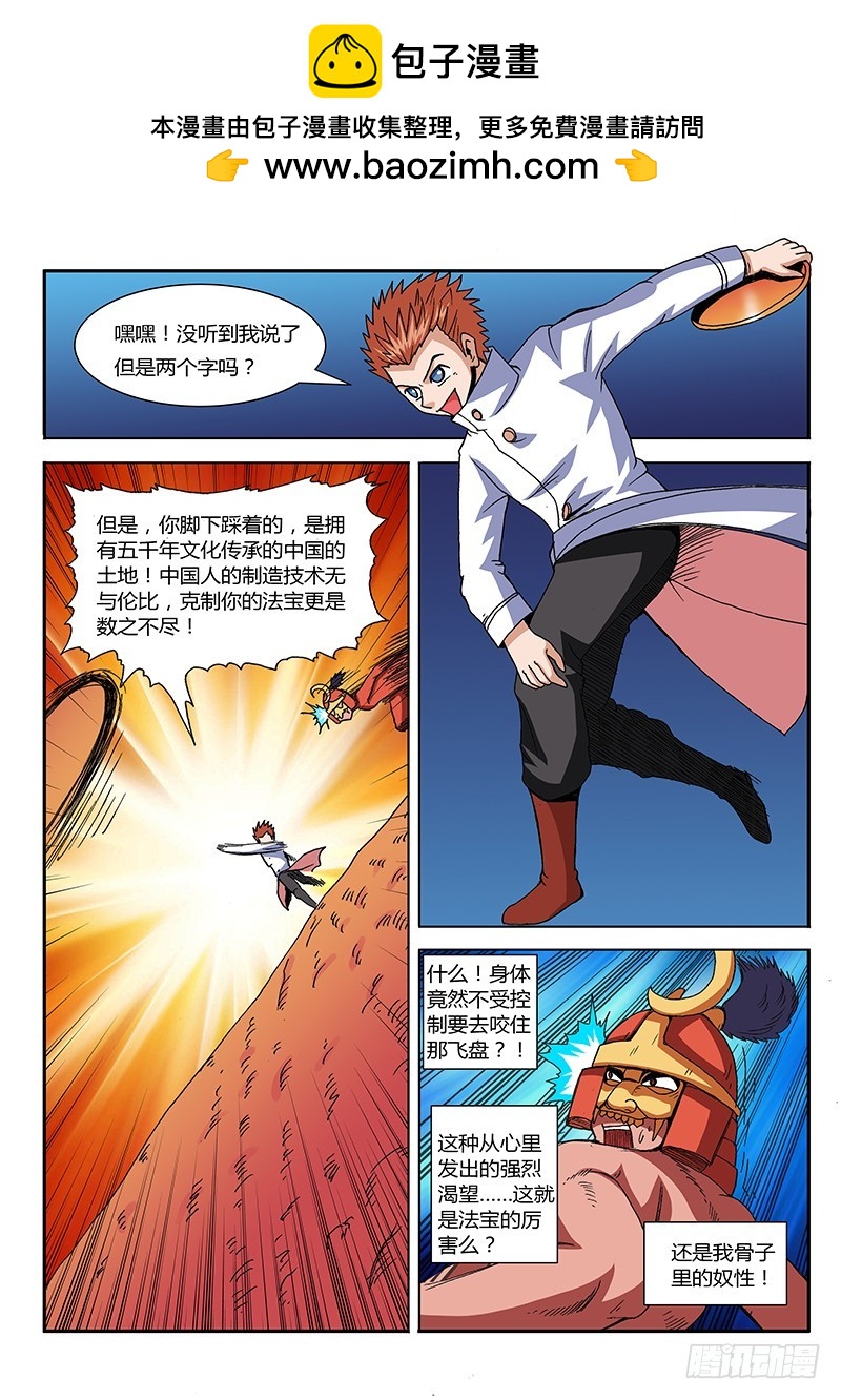 第61话 轻松完虐1