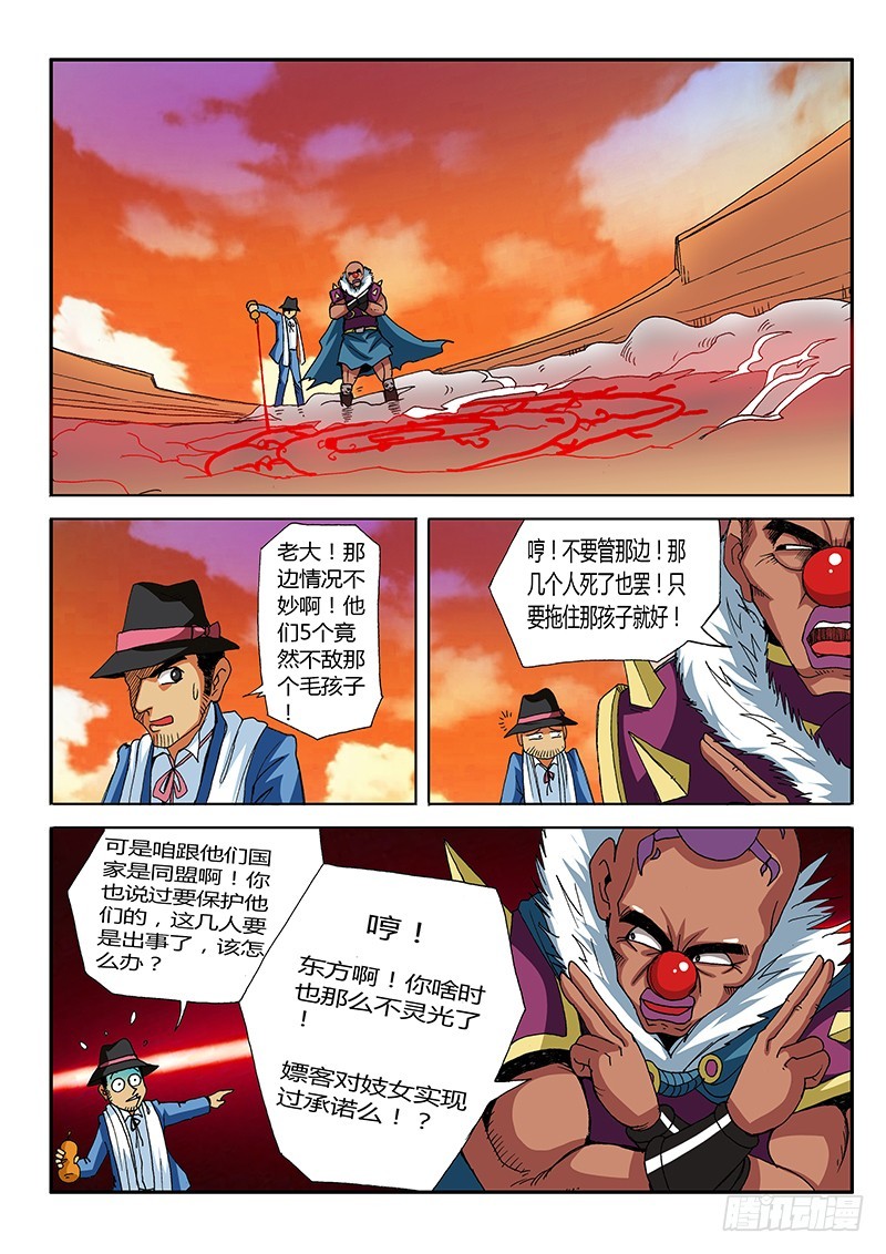 第61话 轻松完虐2