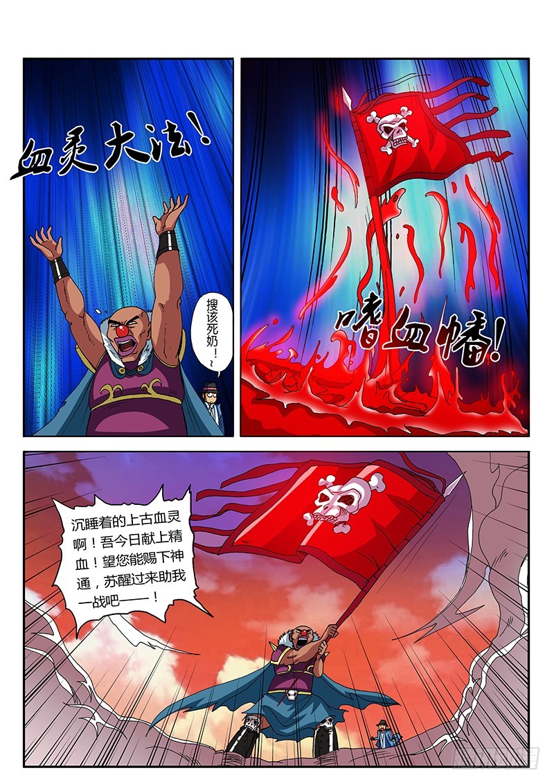 第61话 轻松完虐3