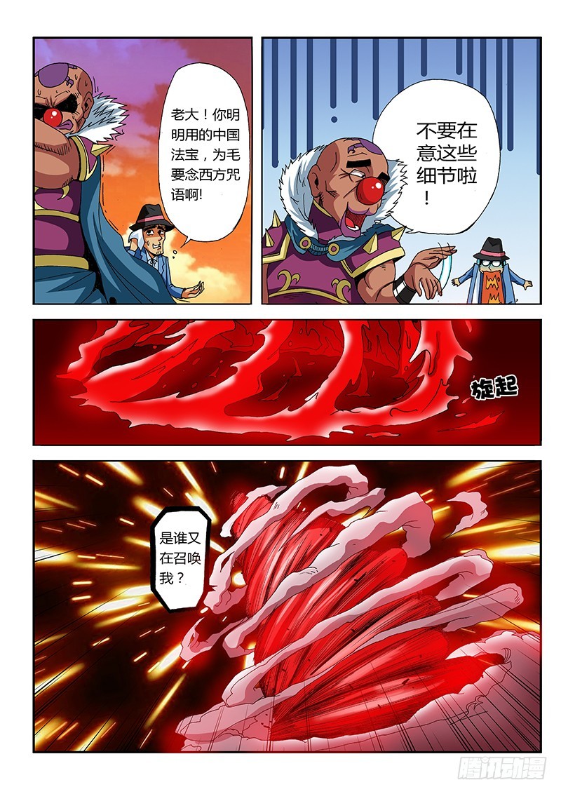 第61话 轻松完虐4