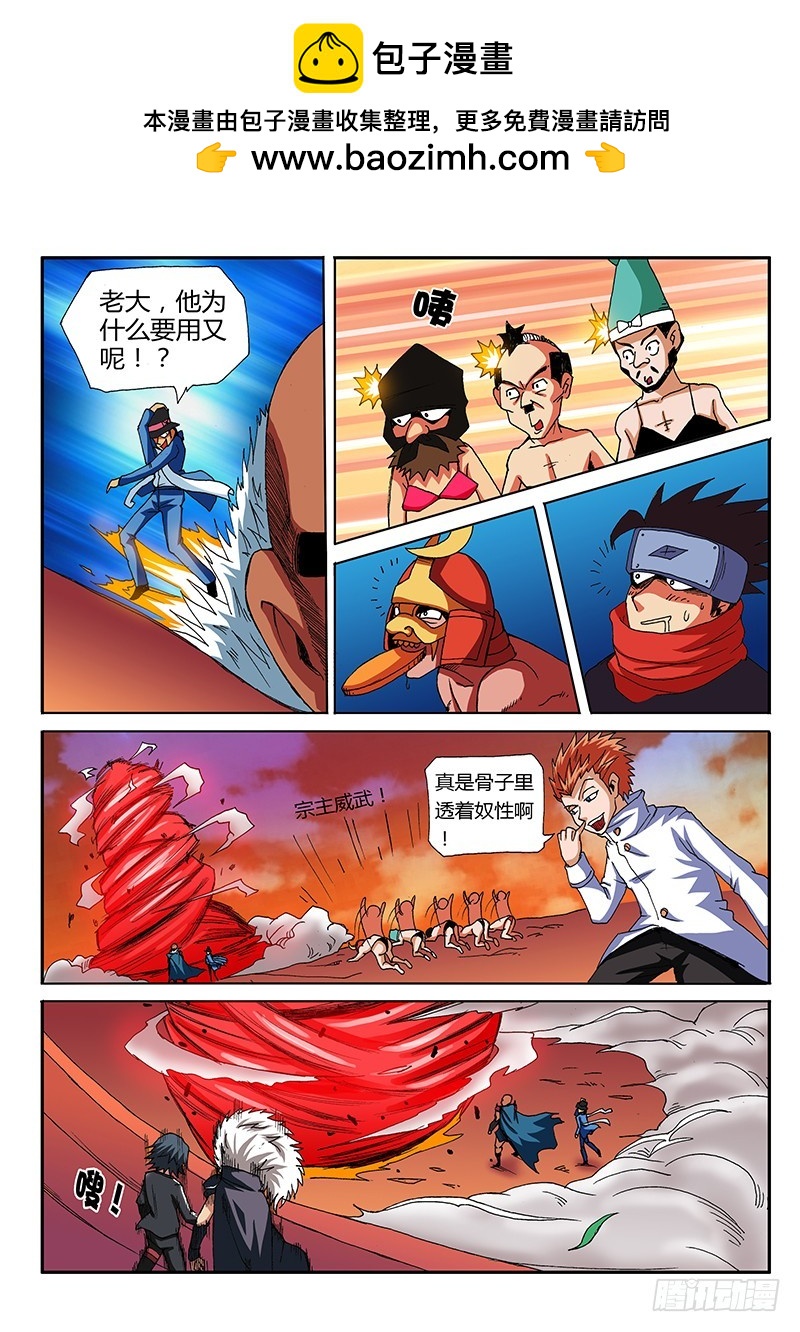 第61话 轻松完虐5