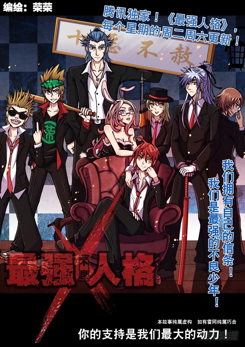 第61话 轻松完虐6