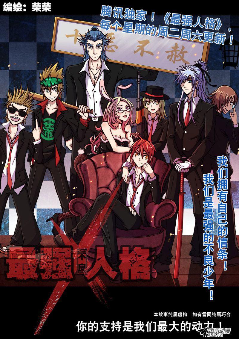 第61话 轻松完虐9