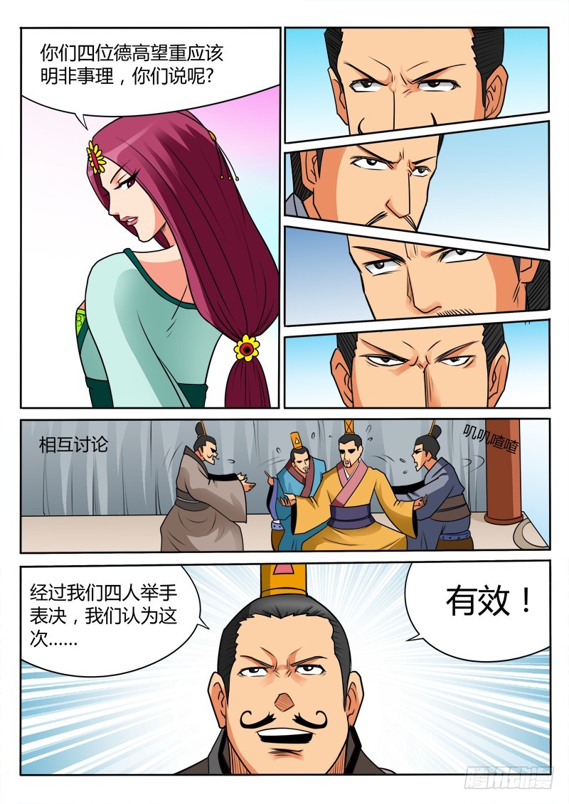 第90话 傻子女婿4
