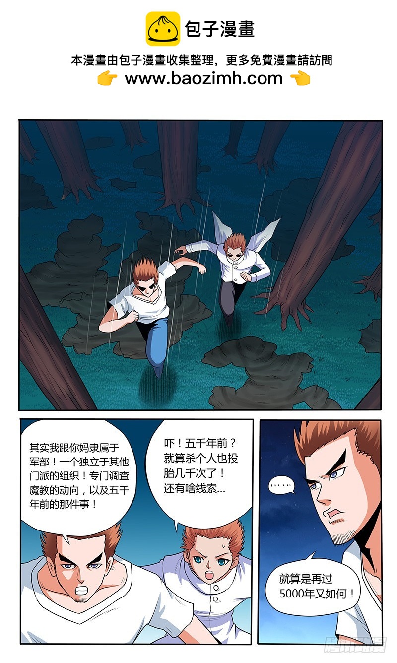 第94章 万蛇坑1