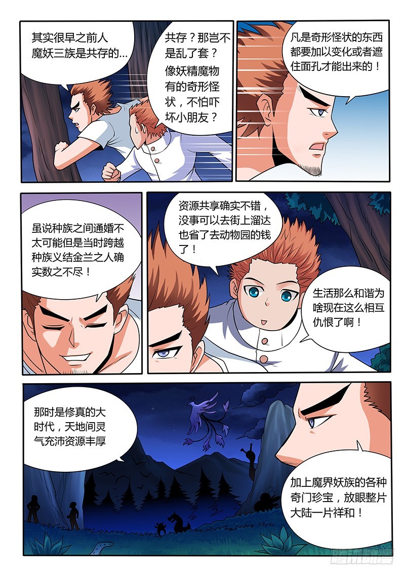 第94章 万蛇坑2