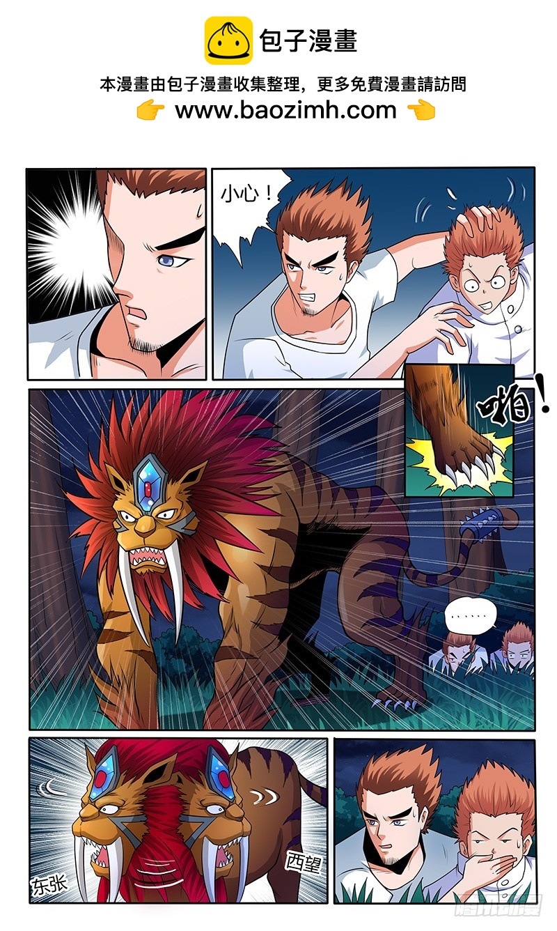 第94章 万蛇坑3
