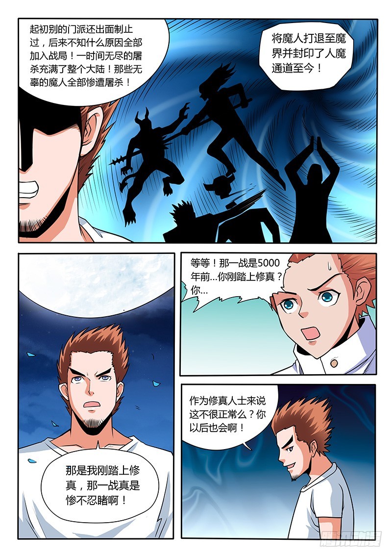 第94章 万蛇坑6