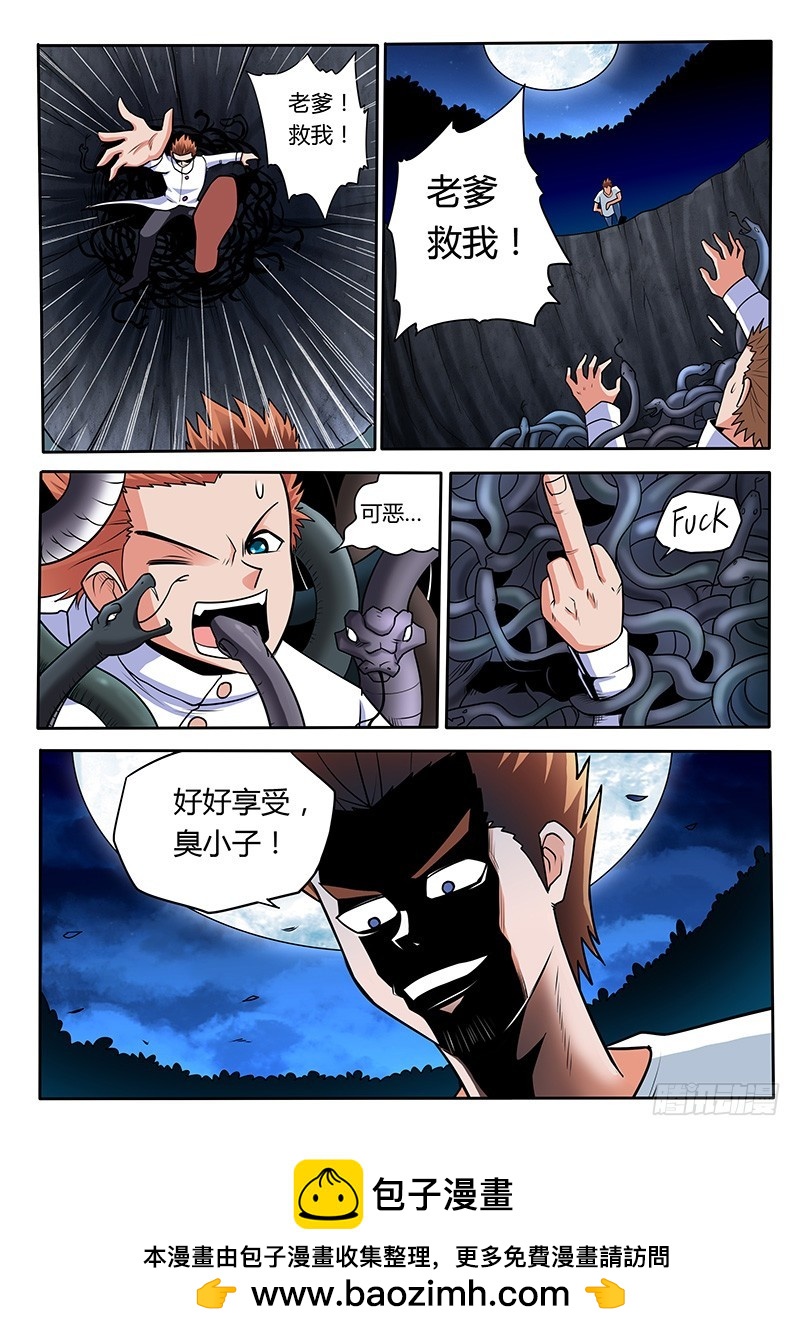 第94章 万蛇坑9