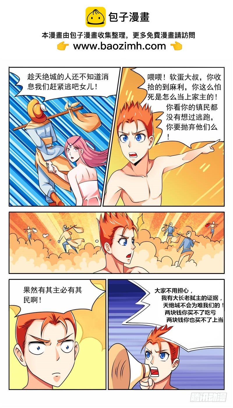 第121话 灭门1