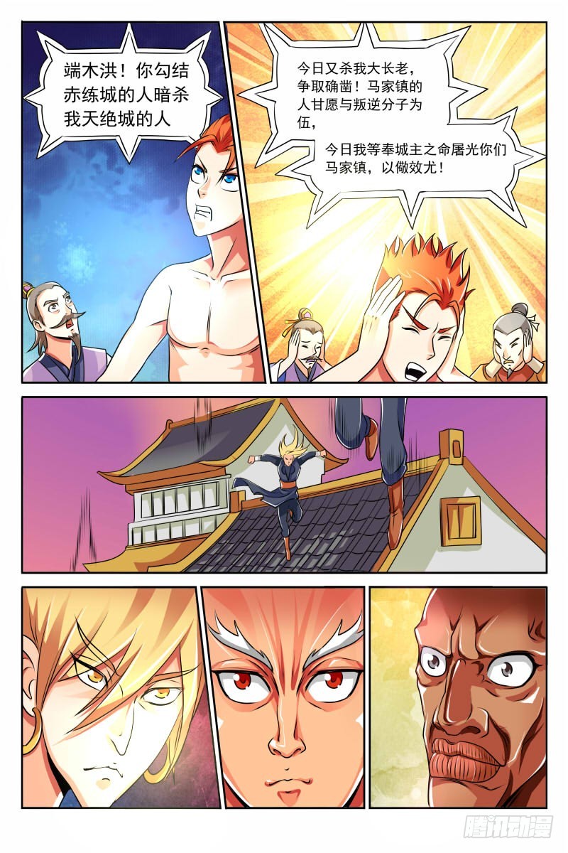 第121话 灭门2