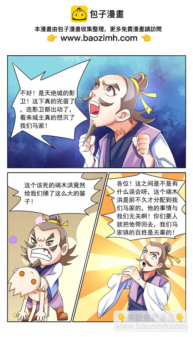 第121话 灭门3