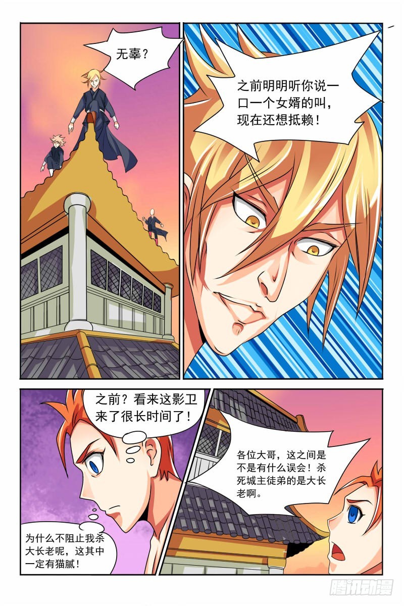 第121话 灭门4