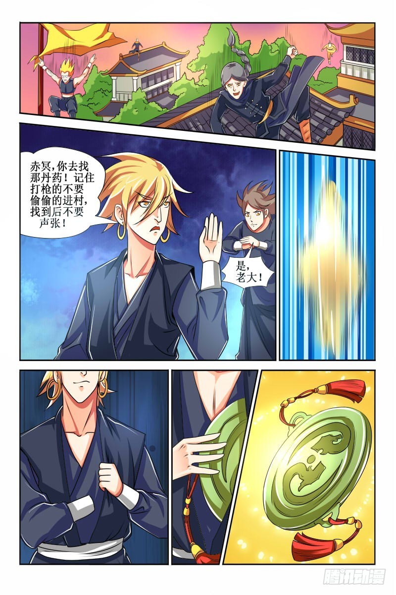 第121话 灭门6