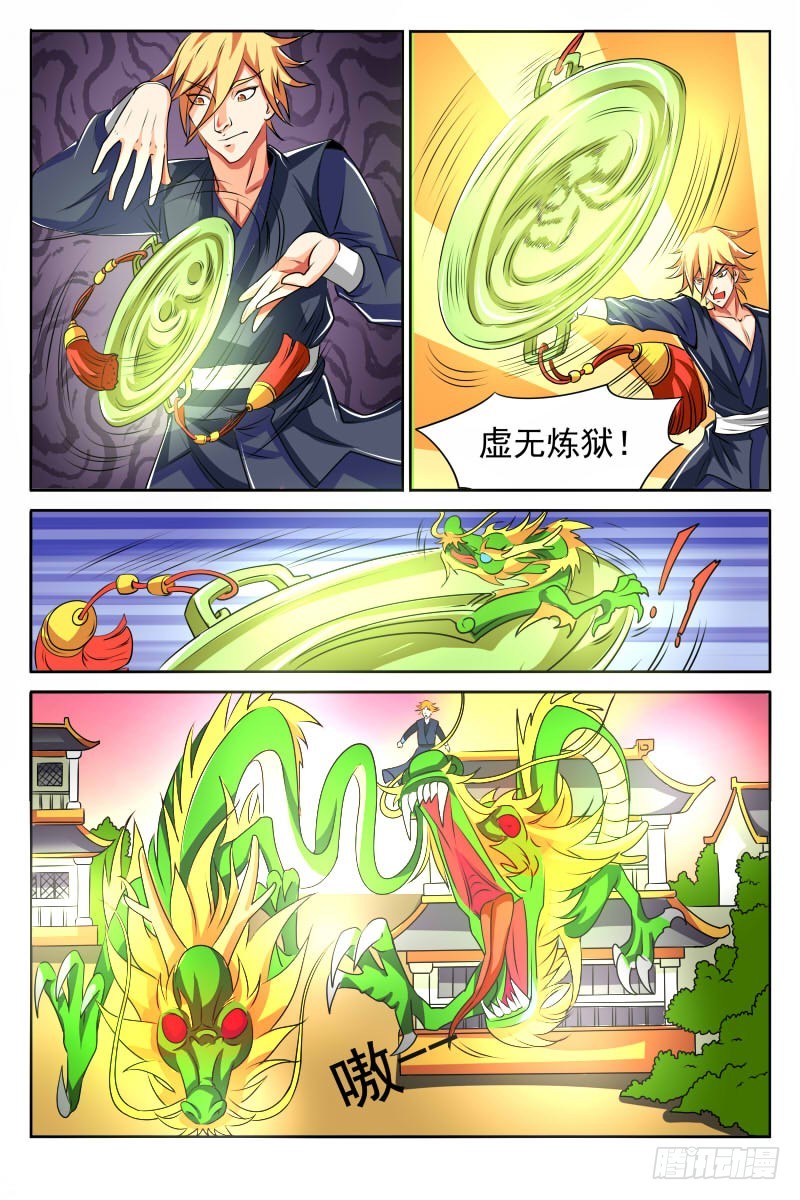 第121话 灭门7