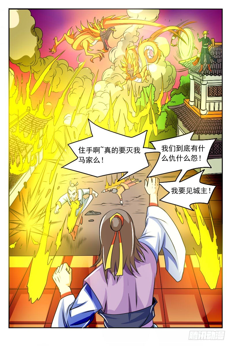 第121话 灭门8