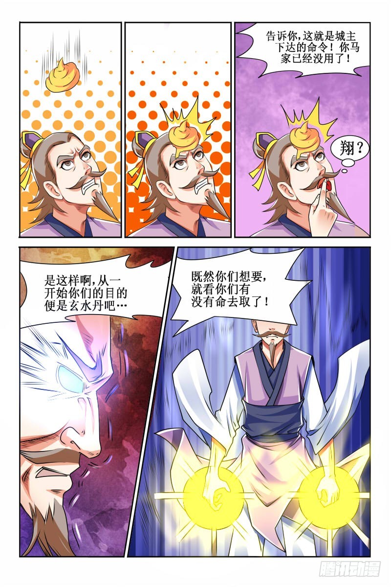 第121话 灭门9