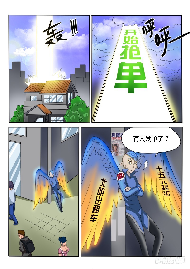 131 滴滴一下马上出发3