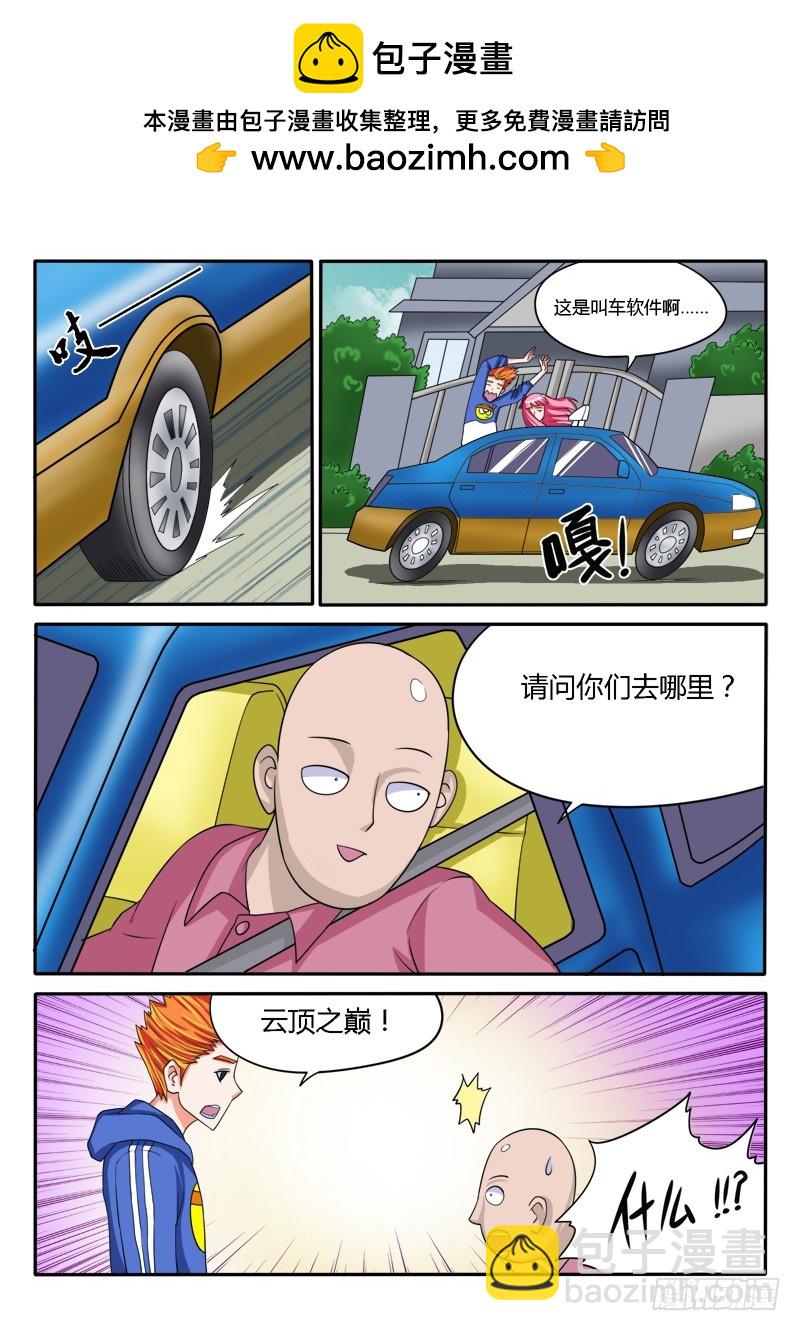 131 滴滴一下马上出发5